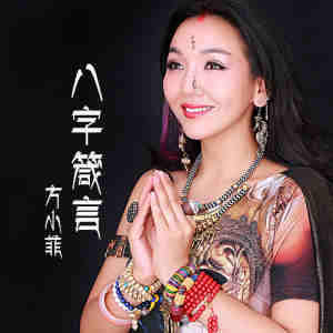 恋爱八字箴言不慈善不捡破烂是什么意思?